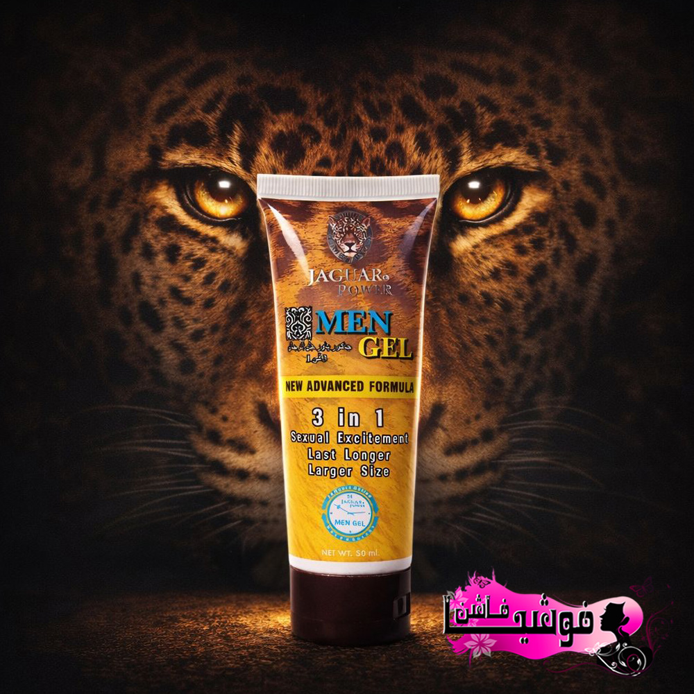 جل جاكوار الرجالي المطور 3 في 1 - الصورة 3