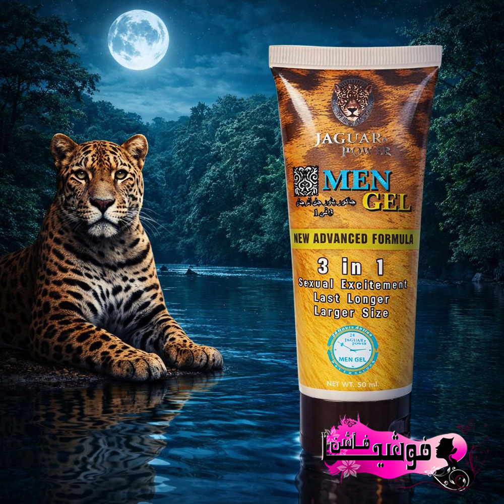 جل جاكوار الرجالي المطور 3 في 1 - الصورة 4