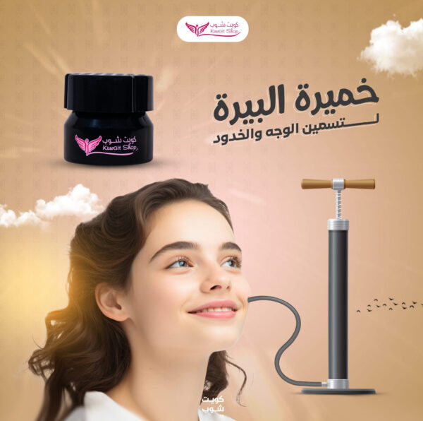 ⁦كريم خميرة البيرة لشد وتسمين البشرة⁩ - الصورة ⁦4⁩
