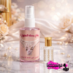 بخاخ مسك الطهارة