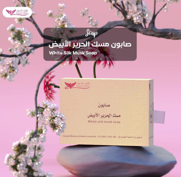 ⁦صابونة مسك الحرير⁩ - الصورة ⁦6⁩