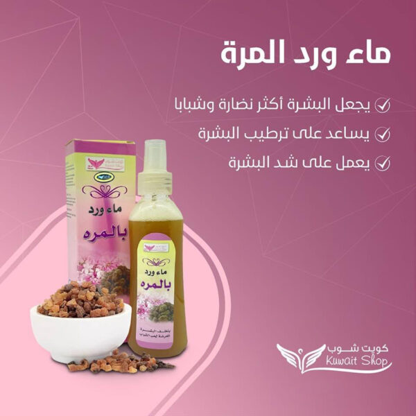 ⁦ماء الورد بالمره للعناية بالبشرة⁩ - الصورة ⁦4⁩