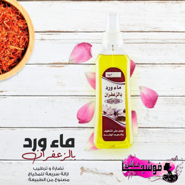 ⁦ماء الورد بالزعفران للعناية بالبشرة⁩ - الصورة ⁦4⁩