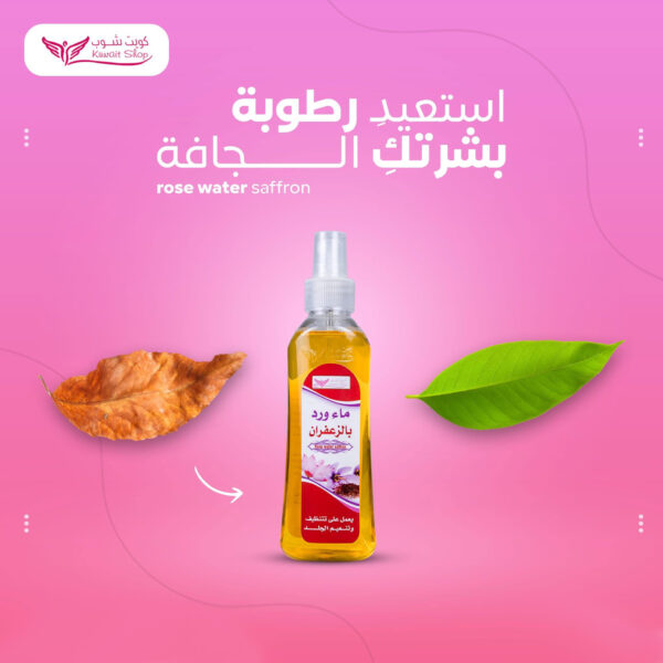 ⁦ماء الورد بالزعفران للعناية بالبشرة⁩ - الصورة ⁦5⁩