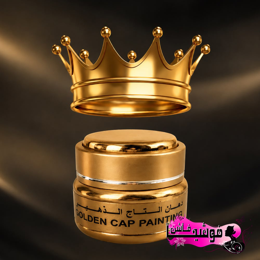 دهان التاج الذهبي - الصورة 2