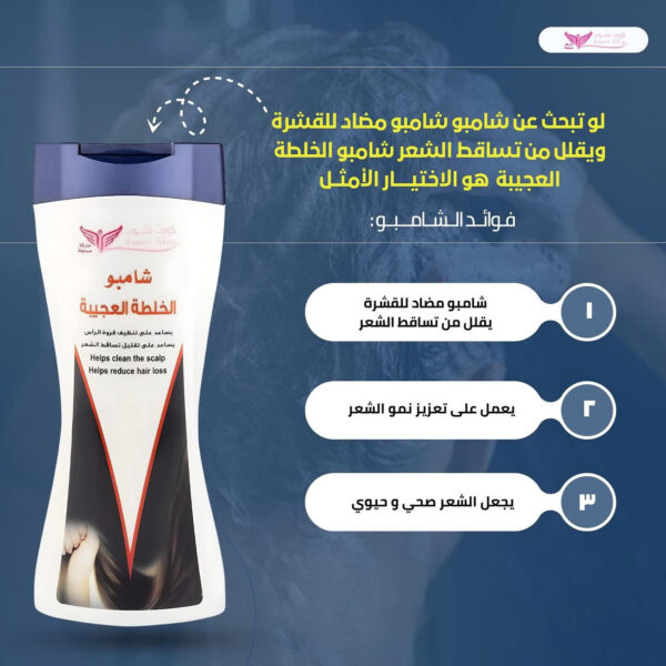 ⁦شامبو الخلطة العجيبة من كويت شوب⁩ - الصورة ⁦3⁩