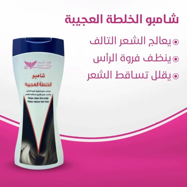 ⁦شامبو الخلطة العجيبة من كويت شوب⁩ - الصورة ⁦5⁩
