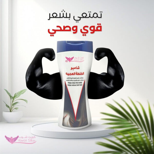 ⁦شامبو الخلطة العجيبة من كويت شوب⁩ - الصورة ⁦7⁩