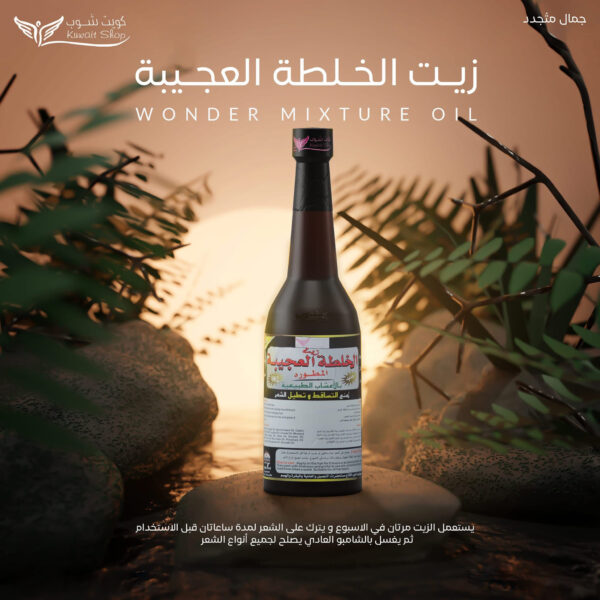 ⁦زيت الخلطة العجيبة من كويت شوب⁩ - الصورة ⁦6⁩