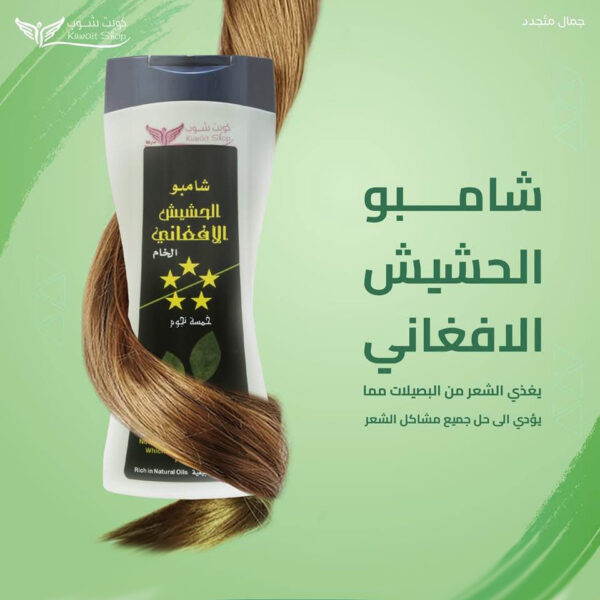 ⁦شامبو الحشيش من كويت شوب⁩ - الصورة ⁦4⁩