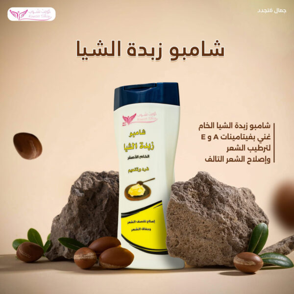 ⁦شامبو زبدة الشيا من كويت شوب⁩ - الصورة ⁦6⁩