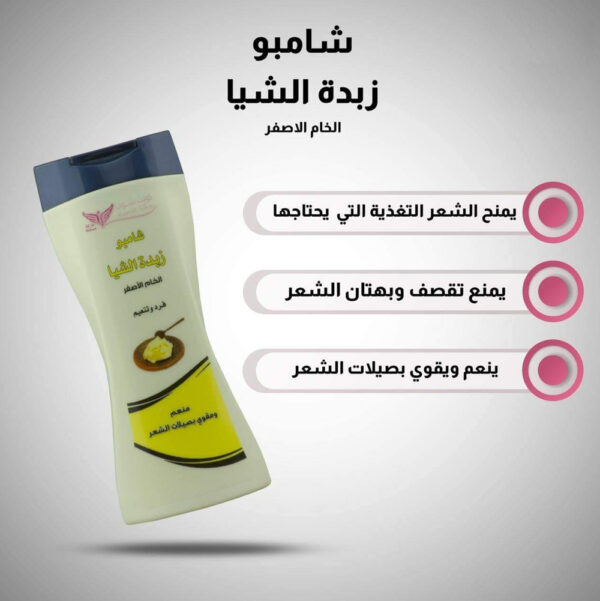 ⁦شامبو زبدة الشيا من كويت شوب⁩ - الصورة ⁦7⁩