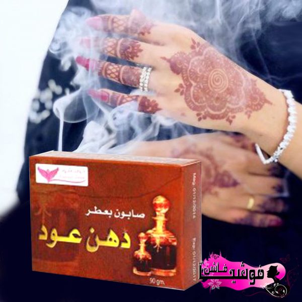 صابونة بعطر دهن العود