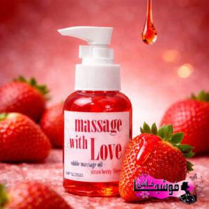 زيت المساج والتسخين بنكهة الفراولة اللذيذة