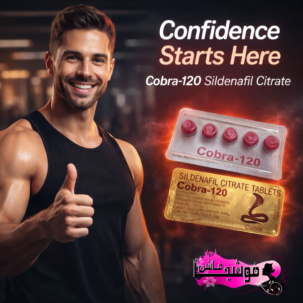 حبوب فيغا كوبرا 120 - الصورة 6