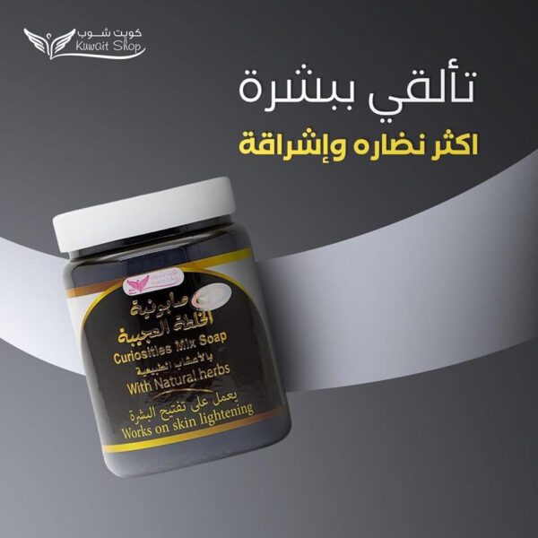 ⁦صابونية الخلطة العجيبة⁩ - الصورة ⁦6⁩