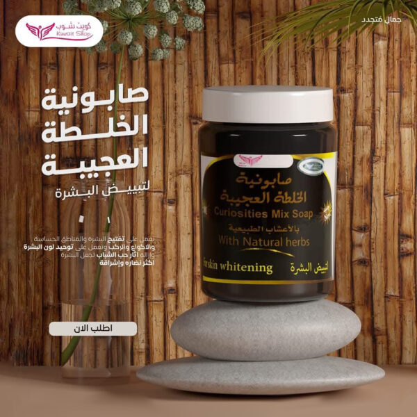 ⁦صابونية الخلطة العجيبة⁩ - الصورة ⁦7⁩