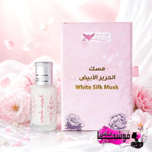 مسك الحرير الأبيض من كويت شوب
