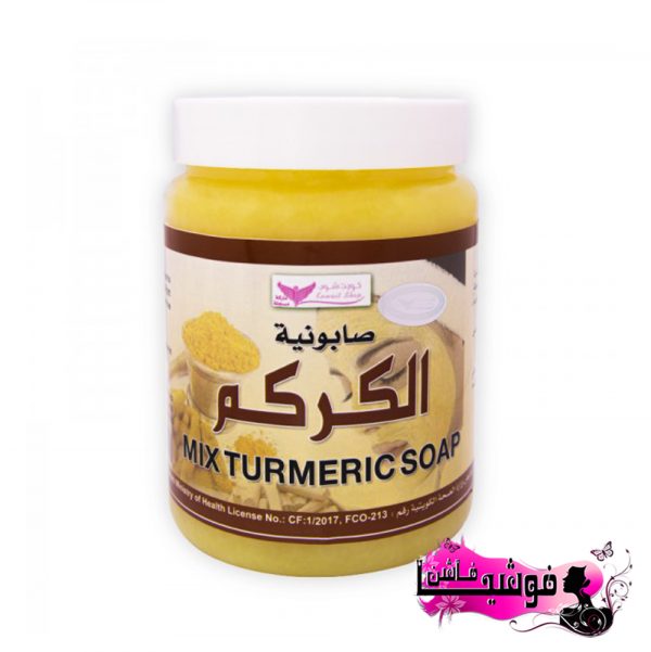 ⁦صابونية الكركم⁩ - الصورة ⁦2⁩