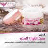 ⁦كريم مسك الطهارة من كويت شوب⁩ - الصورة ⁦6⁩