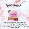 ⁦كريم مسك الطهارة من كويت شوب⁩ - الصورة ⁦3⁩