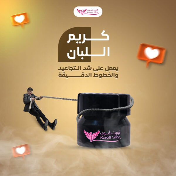 ⁦كريم اللبان من كويت شوب⁩ - الصورة ⁦5⁩