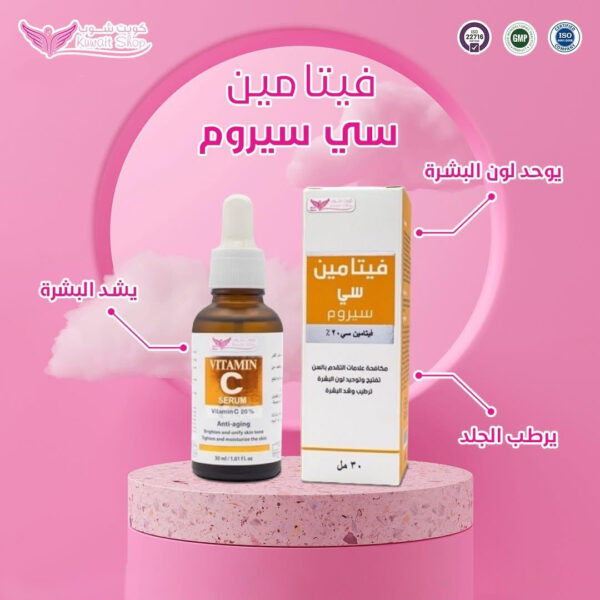 ⁦سيروم فيتامين سي من كويت شوب⁩ - الصورة ⁦3⁩