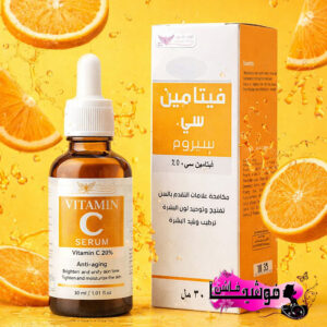 سيروم فيتامين سي من كويت شوب