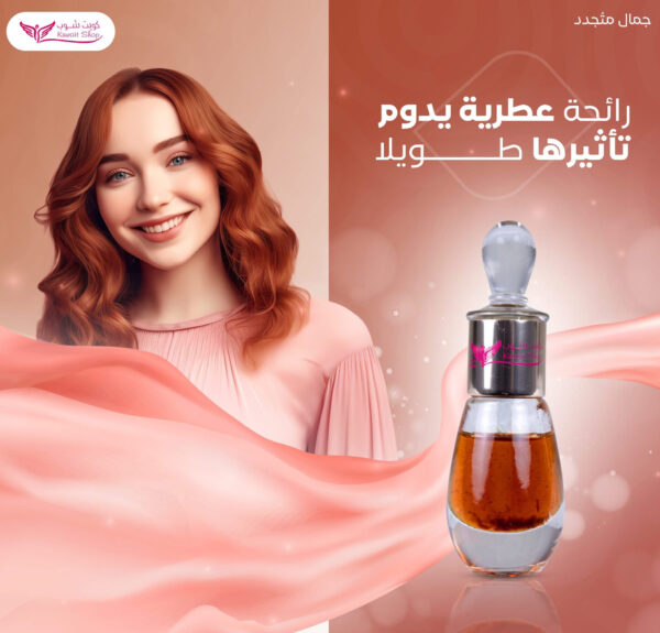 ⁦مخمرية سحر العيون من كويت شوب⁩ - الصورة ⁦4⁩