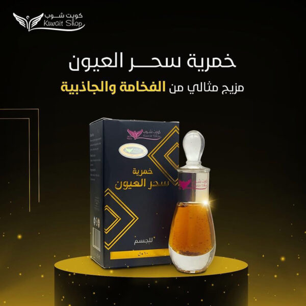 ⁦مخمرية سحر العيون من كويت شوب⁩ - الصورة ⁦5⁩
