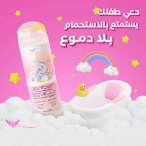 شامبو الأطفال بالبابونج من كويت شوب