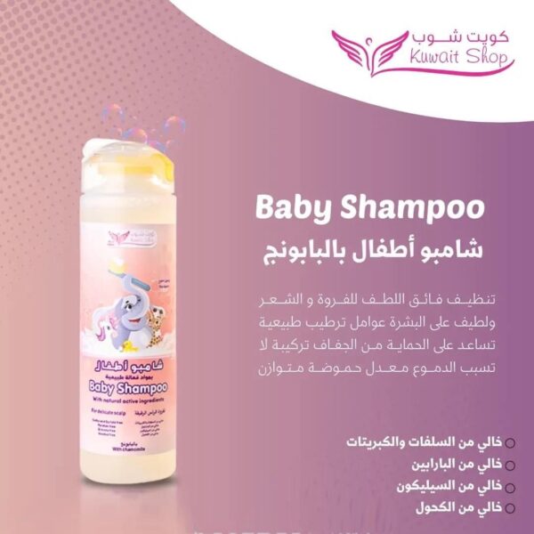 ⁦شامبو الأطفال بالبابونج من كويت شوب⁩ - الصورة ⁦3⁩