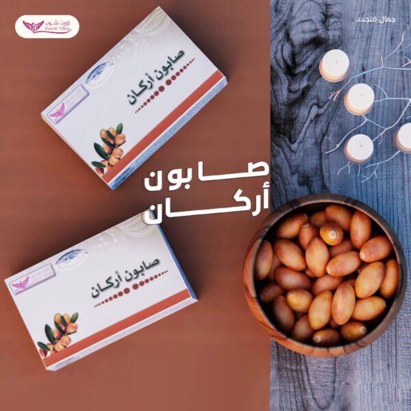 ⁦صابون الأركان من كويت شوب⁩ - الصورة ⁦5⁩