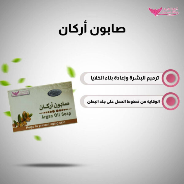 ⁦صابون الأركان من كويت شوب⁩ - الصورة ⁦3⁩