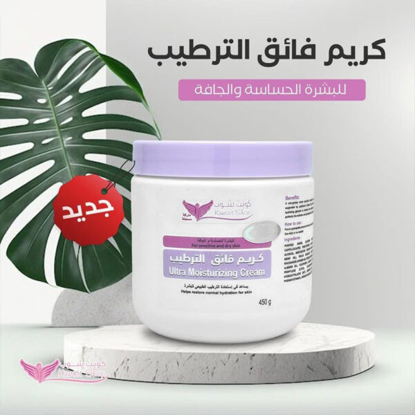 كريم فائق الترطيب من كويت شوب