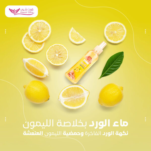 ⁦ماء الورد بالليمون للعناية بالبشرة⁩ - الصورة ⁦3⁩
