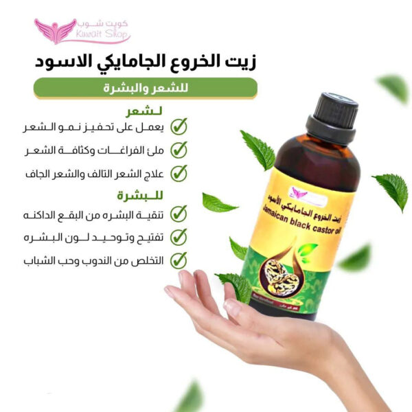 ⁦زيت الخروع الجامايكي من كويت شوب⁩ - الصورة ⁦3⁩