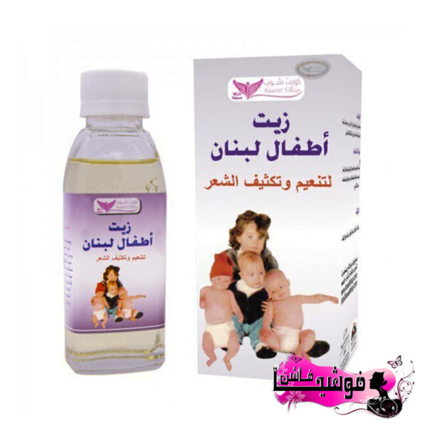زيت أطفال لبنان من كويت شوب