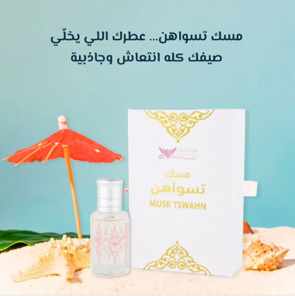 ⁦مسك تسواهن من كويت شوب⁩ - الصورة ⁦2⁩