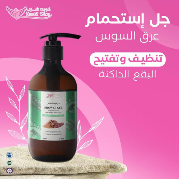 ⁦جل الاستحمام بخلاصة عرق السوس⁩ - الصورة ⁦2⁩