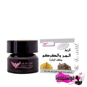 كريم المر والكركم من كويت شوب