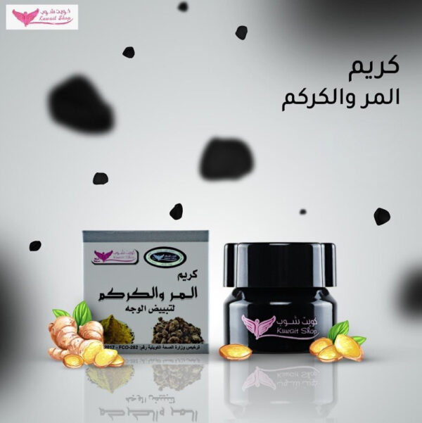 ⁦كريم المر والكركم من كويت شوب⁩ - الصورة ⁦4⁩