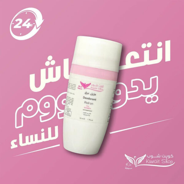 ⁦مزيل التعرق الطبيعي من كويت شوب⁩ - الصورة ⁦8⁩