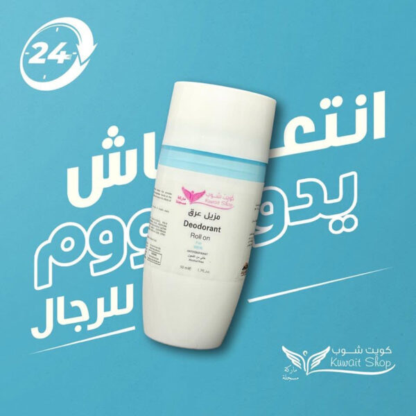 ⁦مزيل التعرق الطبيعي من كويت شوب⁩ - الصورة ⁦5⁩
