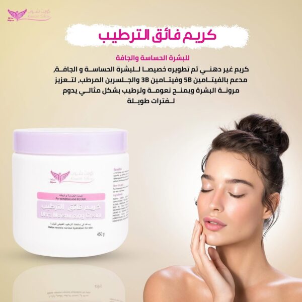 ⁦كريم فائق الترطيب من كويت شوب⁩ - الصورة ⁦2⁩