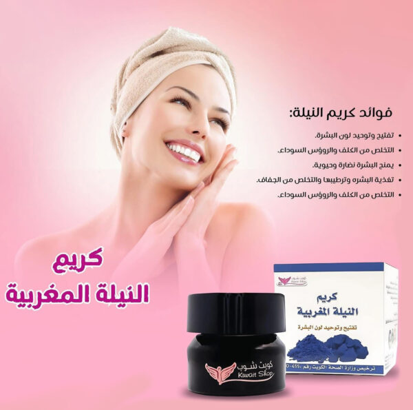 ⁦كريم النيلة المغربية من كويت شوب⁩ - الصورة ⁦3⁩