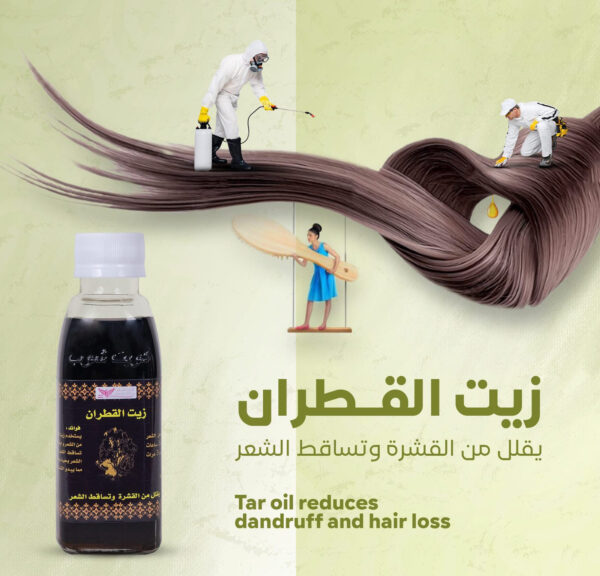 ⁦زيت القطران من كويت شوب⁩ - الصورة ⁦2⁩