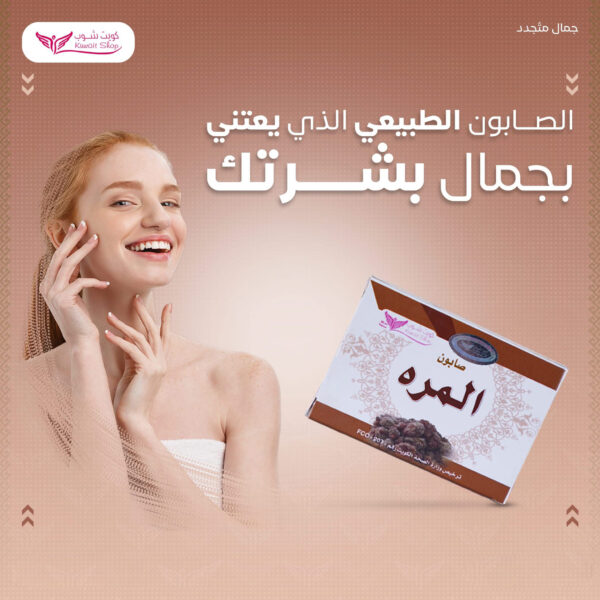 ⁦صابون المرة من كويت شوب⁩ - الصورة ⁦2⁩