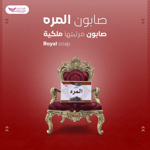 ⁦صابون المرة من كويت شوب⁩ - الصورة ⁦3⁩