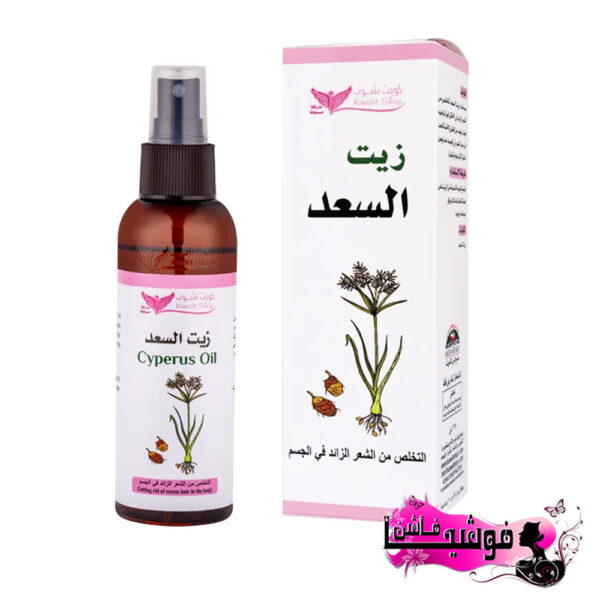 زيت السعد بديل الليزر من كويت شوب